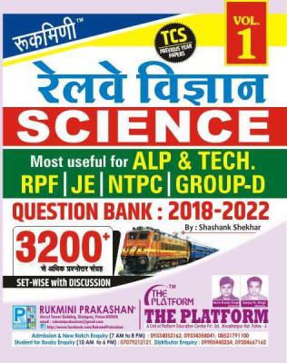 Rukmini RAILWAY SCIENCE QUESTION BANK (2018-2022) TC PREVIOUS YEAR PAPER, VOL.-1 Latest Edition